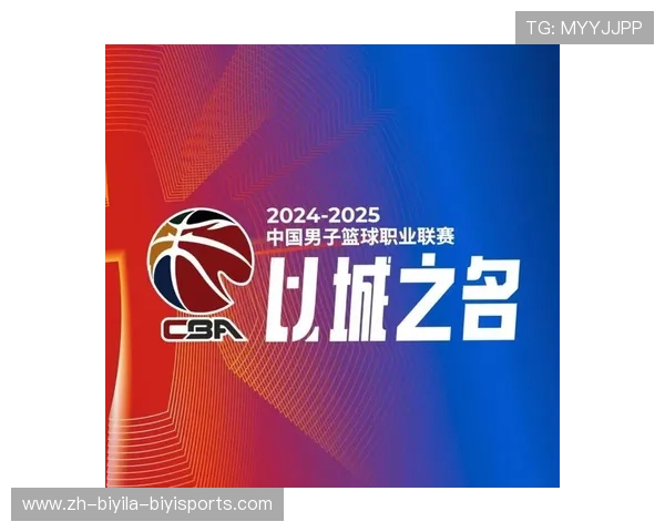 最新公布的CBA全明星球员名单及赛季亮点点评
